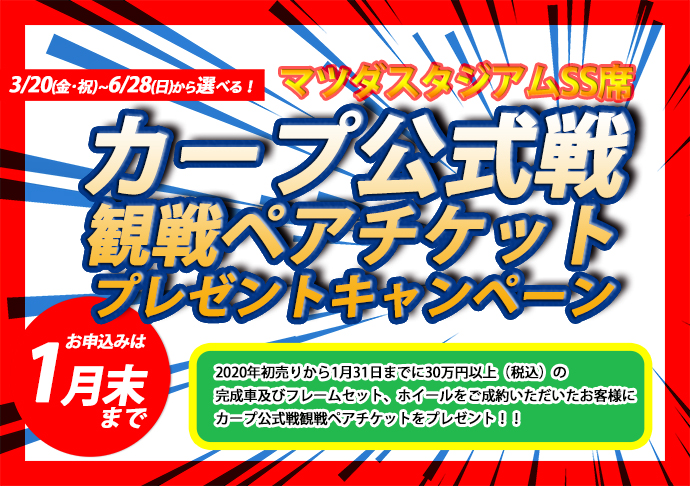 野球8月7日　広島カープチケット　SS指定席(連番)　マツダスタジアムvs阪神