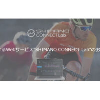 2021_SHIMANO_CONNECT Lab