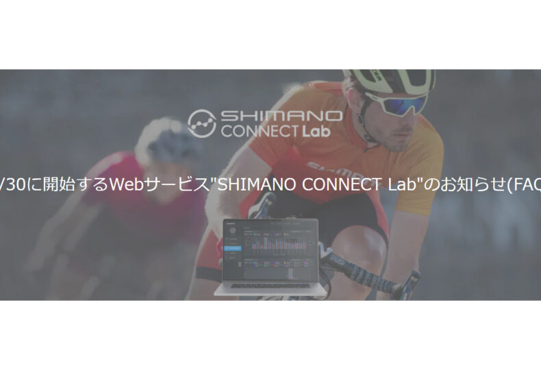 2021_SHIMANO_CONNECT Lab