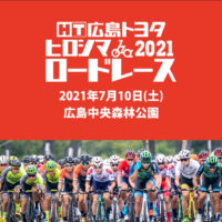 2021_ヒロシマロードレース710
