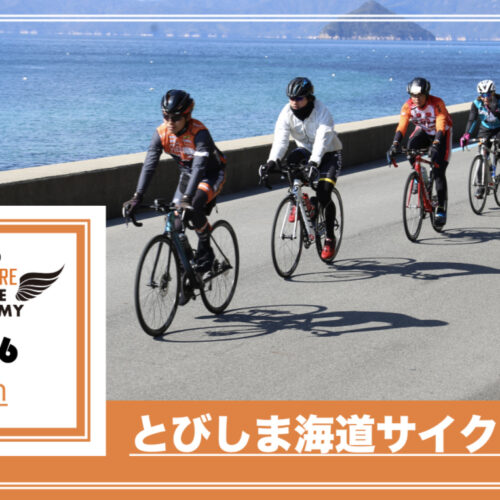 20210926_とびしま海道サイクリング_top