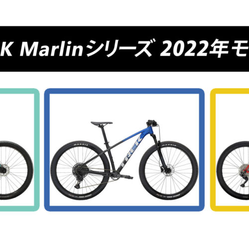 TREK_Marlin_2022_HP_top