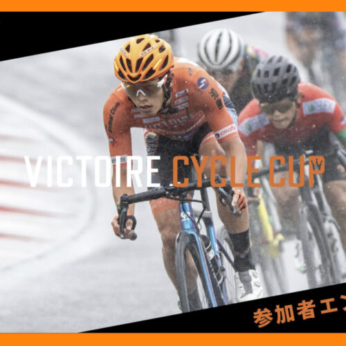 20231123_VICTOIRE CYCLE CUP_top