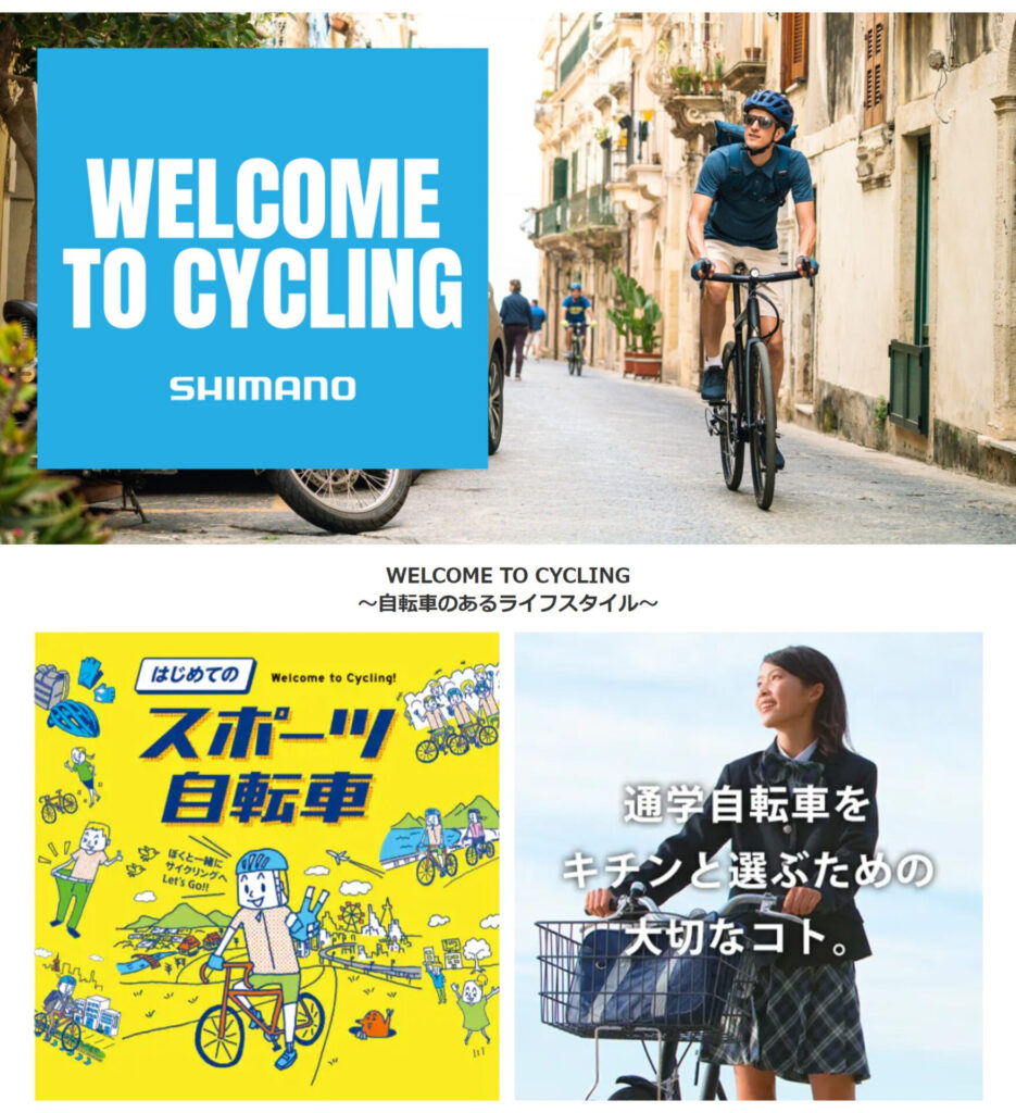 SHIMANO_WELCOME TO CYCLLING