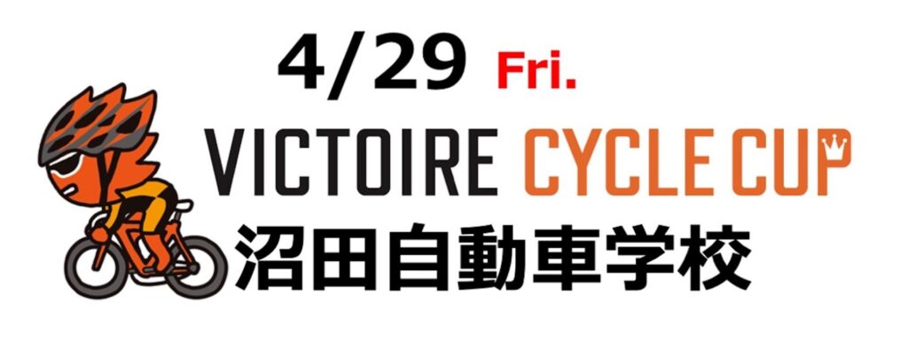 20220429-1_ヴィクトワール広島VICTOIRE CYCLE CUP