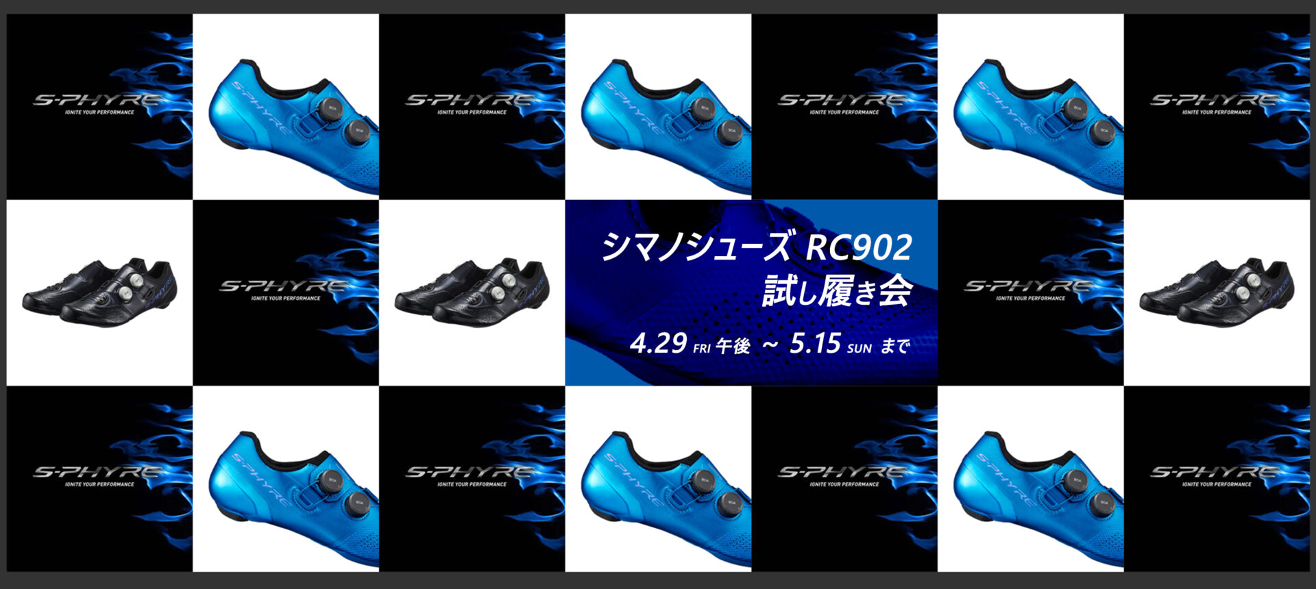 ショップイベント】 シマノ シューズ RC9 試し履き会開催！4/29～5/15 – スポーツサイクル ウエキ｜ SPORT CYCLE UEKI