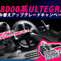 SHIMANO_R8000_ULTEGRA_キャンペーン_top