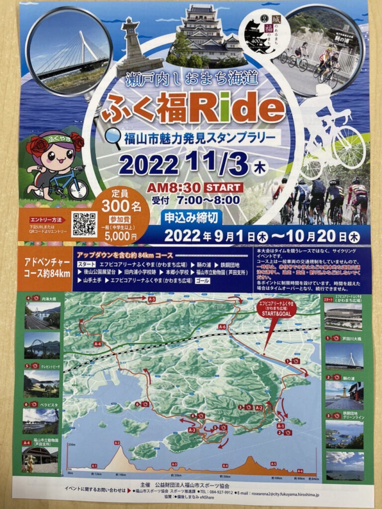 20221103_ふく福Ride