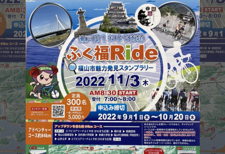 20221103_ふく福Ride_top