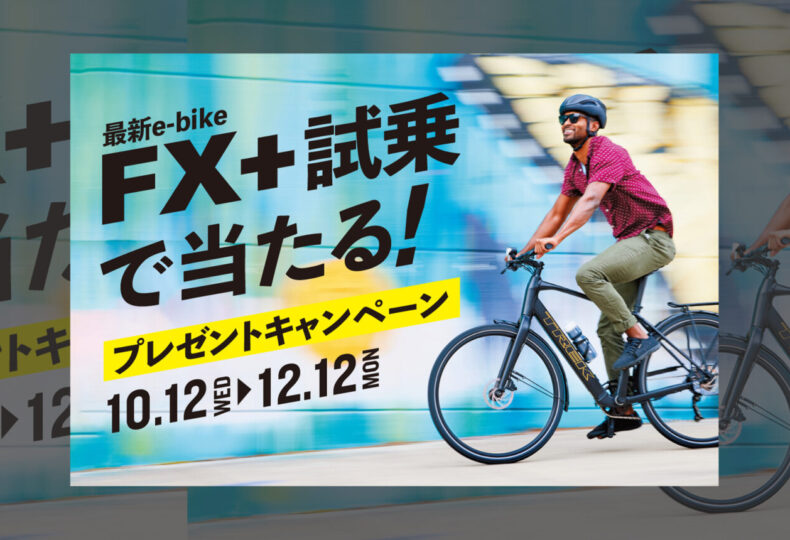 TREK_FXPlusTestRideCampaign_top