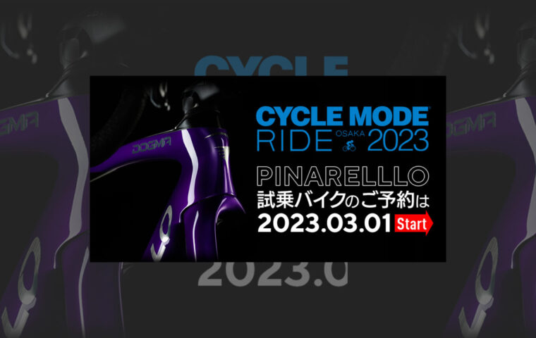 PINARELLO_サイクルモード2023_top
