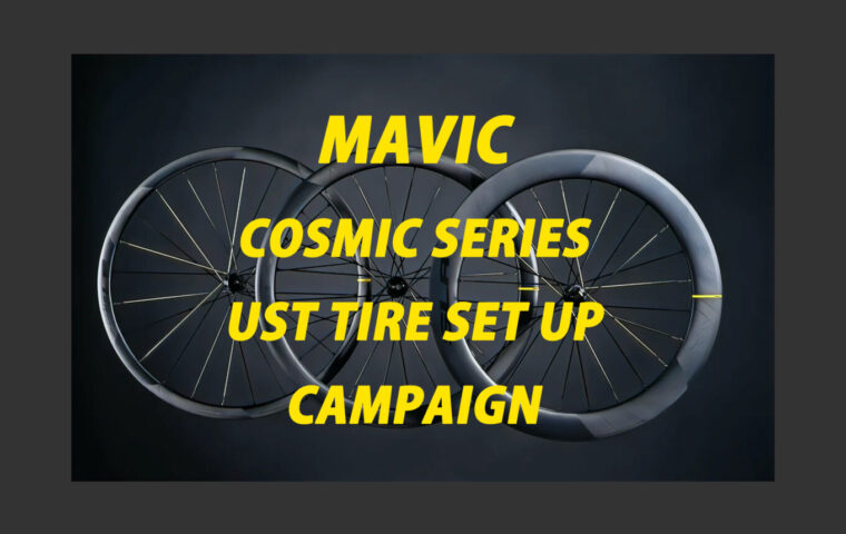 202305_MAVIC_COSMICキャンペーン