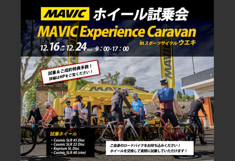 MAVIC_MAVIC_Experience_Caravan2023_hiroshima_2