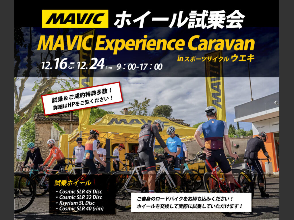 MAVIC_Experience_Caravan2023_hiroshima