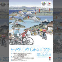 20241027_サイクリングしまなみ_top