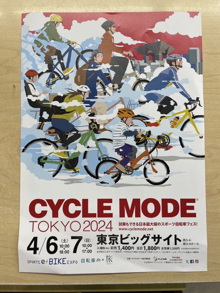20240406_CYCLE_MODE_東京ビッグサイト
