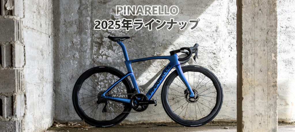 PINARELLO_2025lineup_top