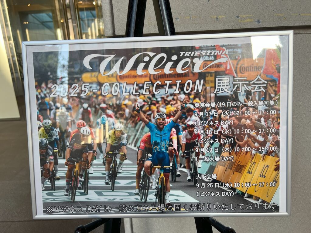 Wilier_2025展示会_20240917