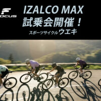 20241011_FOCUS_IZALCOMAX試乗会_top