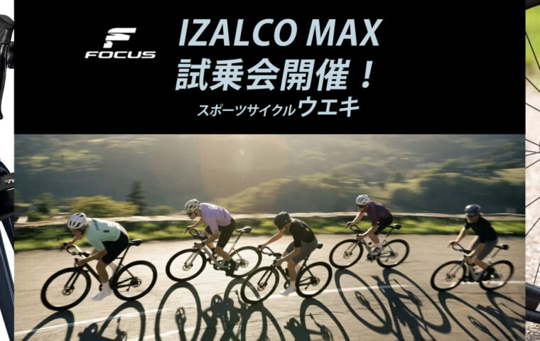 20241011_FOCUS_IZALCOMAX試乗会_top