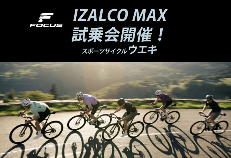 20241011_FOCUS_IZALCOMAX試乗会_top