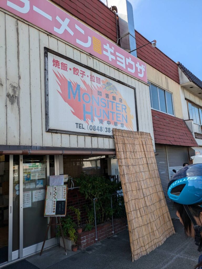 ゆるめライド_向島_悶舌飯店