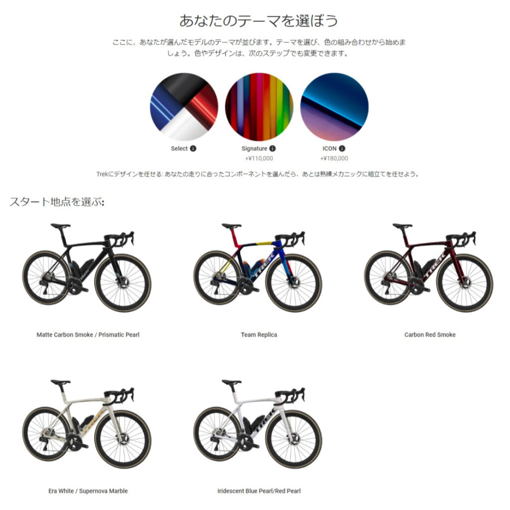 TREK_PROJECTONE_select_START