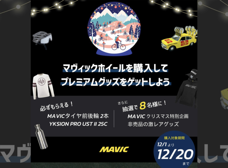 MAVIC_Christmas_Campaign_2024_wheels_top