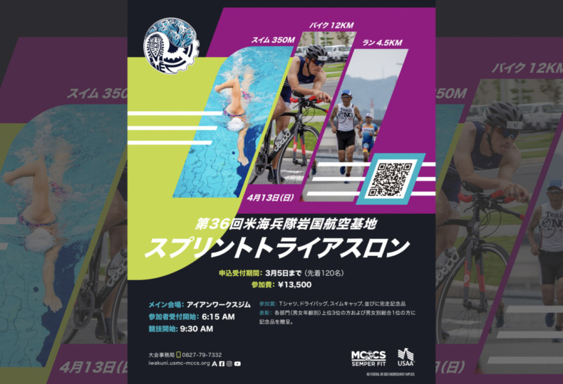 20250413_36th_MCAS_Iwakuni_Sprint_Triathlon_top2