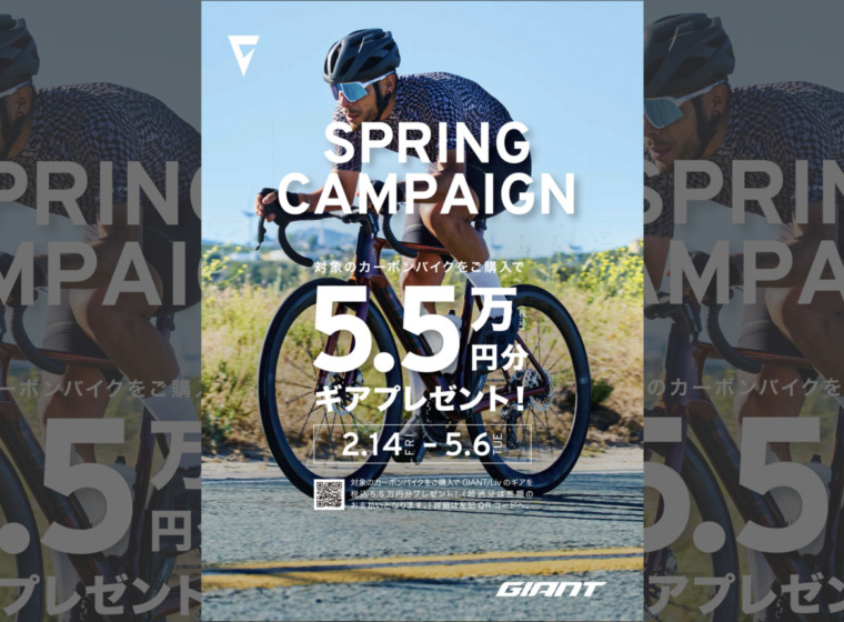 GIANT_SPRING_CAMPAIGN_2025_top