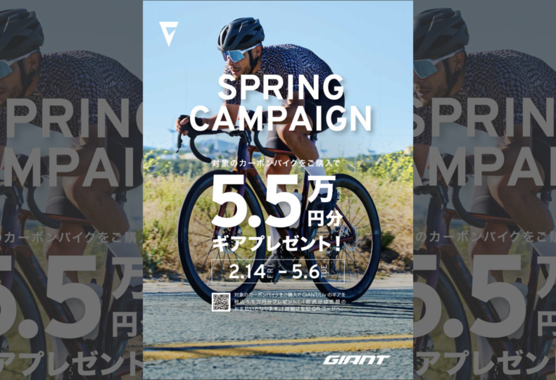 GIANT_SPRING_CAMPAIGN_2025_top