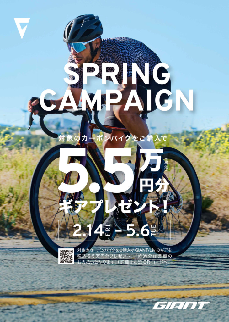 GIANT_spring_campaign_20250214