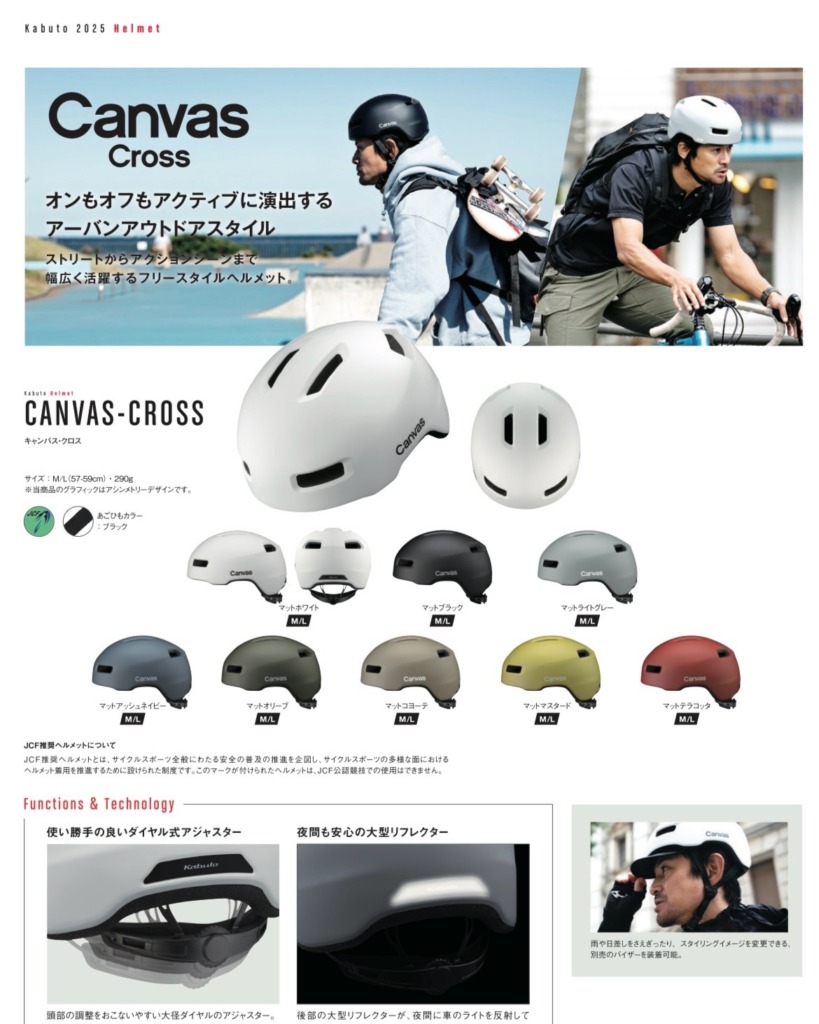 OGK_kabuto_canvas-cross-2025_02
