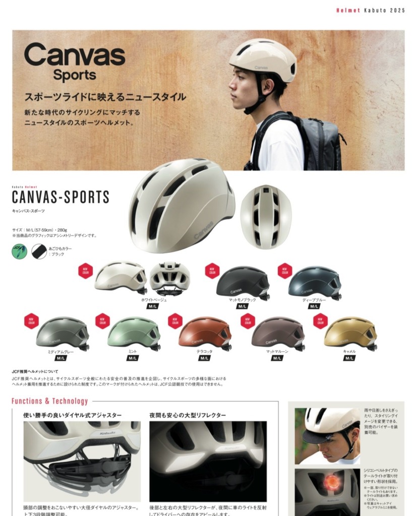 OGK_kabuto_canvas-sports_2025_02