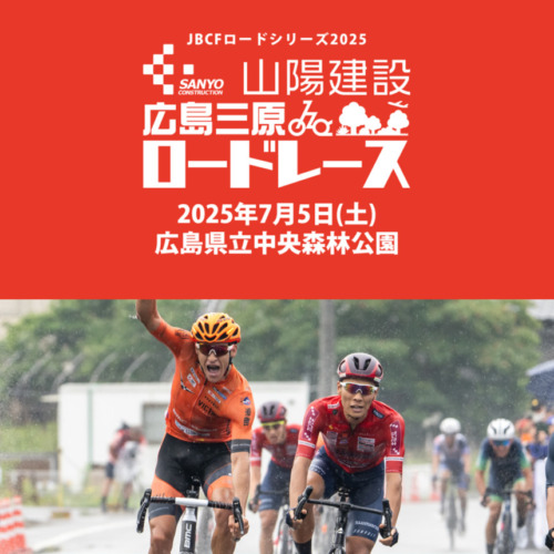 20250705_広島三原ロードレース_top