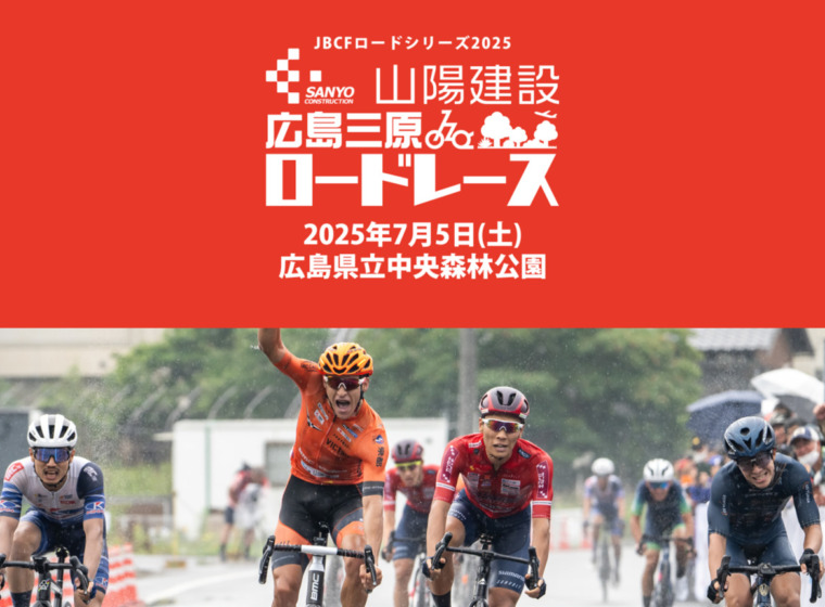 20250705_広島三原ロードレース_top
