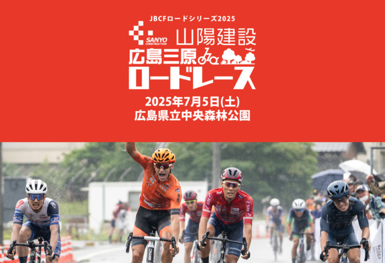 20250705_広島三原ロードレース_top