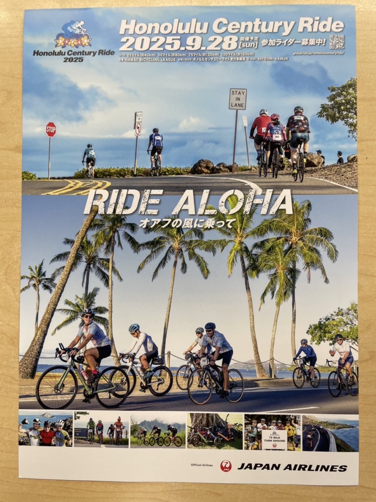 20250928_HonoluluCenturyRide_RIDE_ALOHA_01