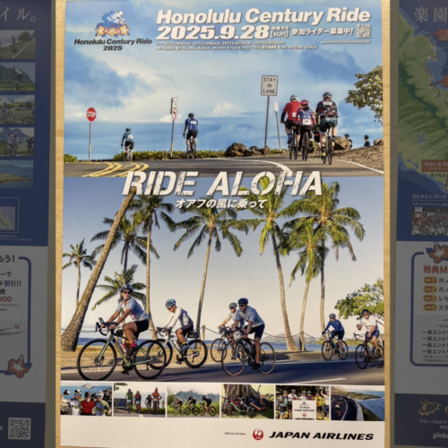 20250928_HonoluluCenturyRide_RIDE_ALOHA