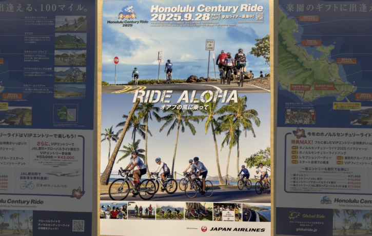 20250928_HonoluluCenturyRide_RIDE_ALOHA
