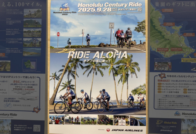 20250928_HonoluluCenturyRide_RIDE_ALOHA
