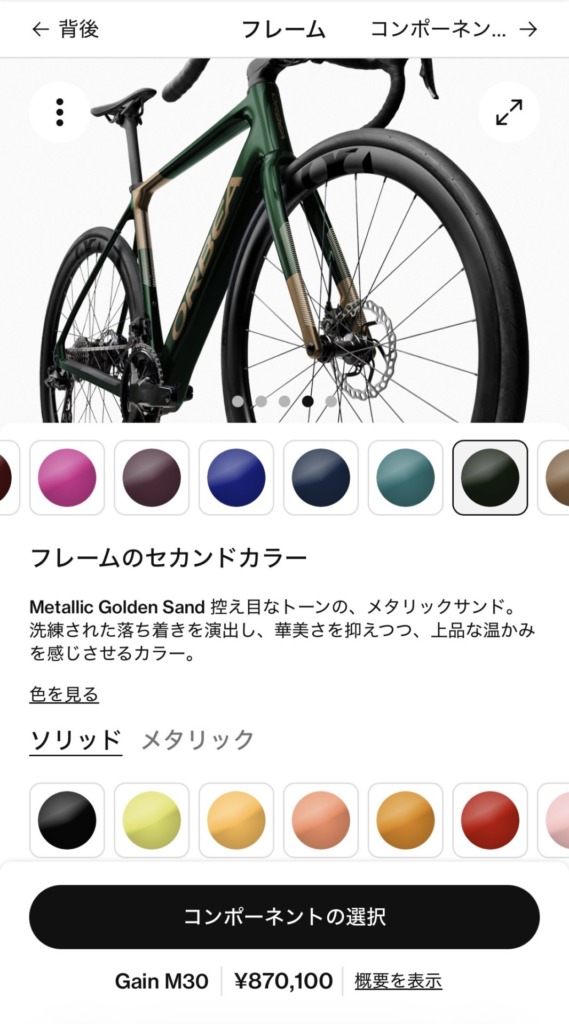 ORBEA_Gain_MyO