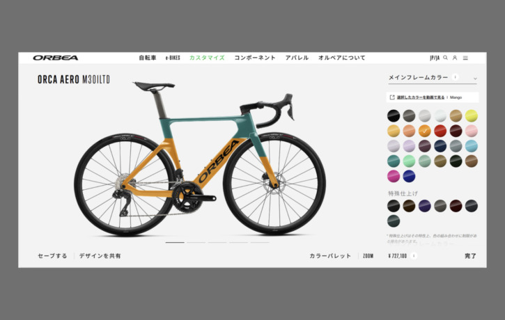 ORBEA_MyO_ORCA-AERO_COLOR_CUSTOM_top