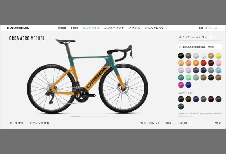 ORBEA_MyO_ORCA-AERO_COLOR_CUSTOM_top