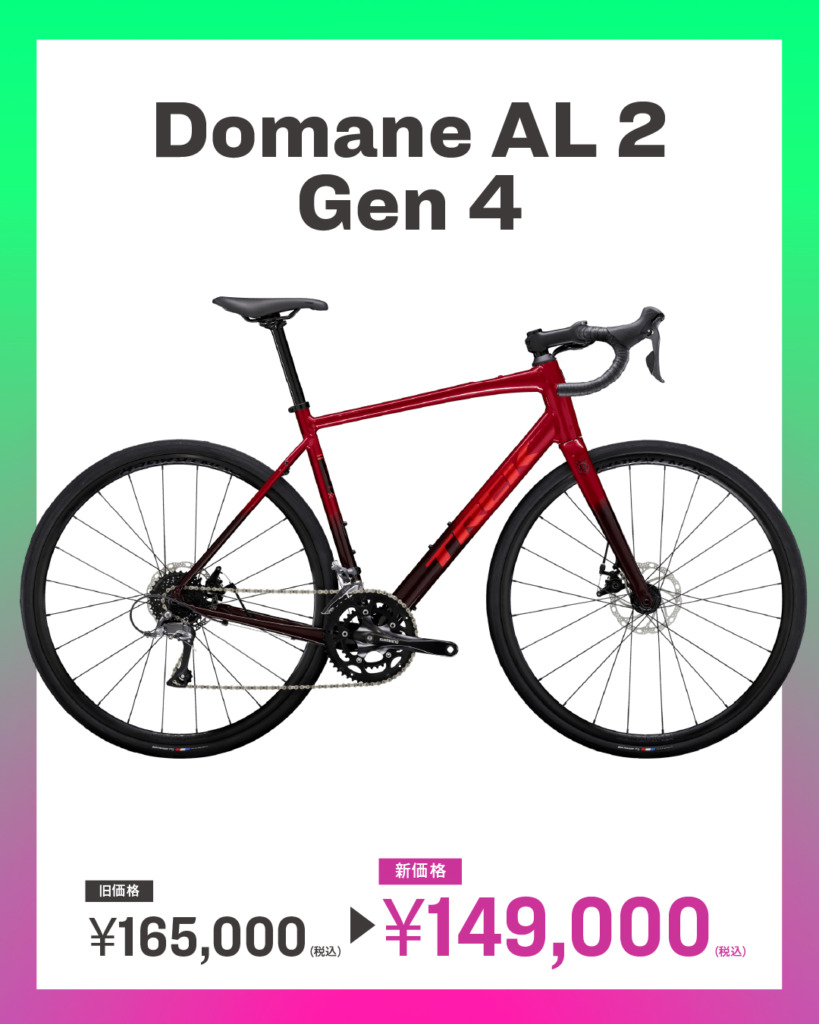 TREK_DomaneAL2_Gen4_PRICE_20250704