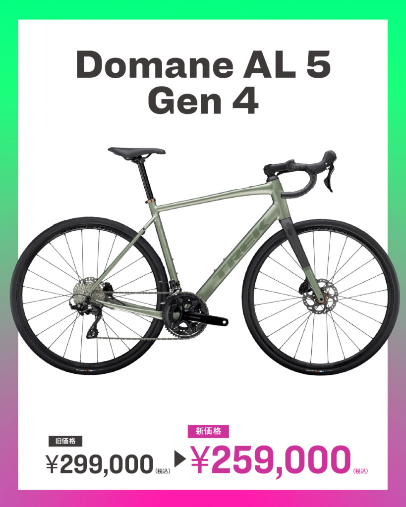 TREK_DomaneAL5_Gen4_PRICE_20250704