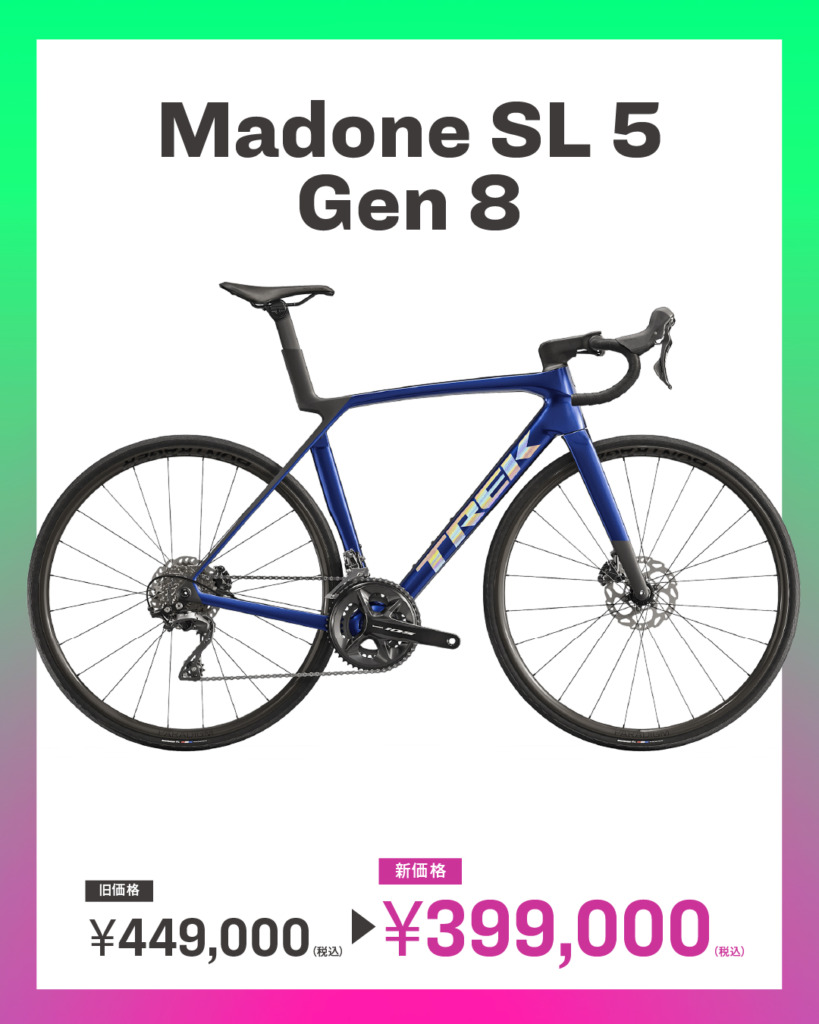 TREK_MadoneSL5_Gen8_PRICE_20250704