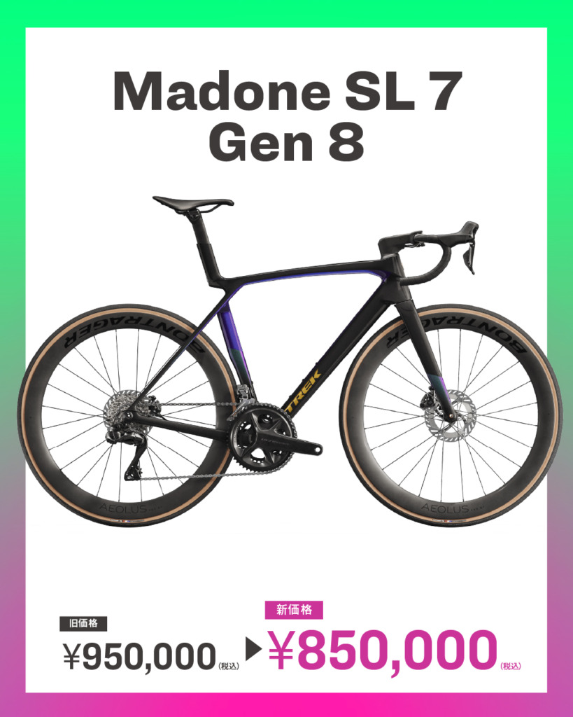 TREK_MadoneSL7_Gen8_PRICE_20250704