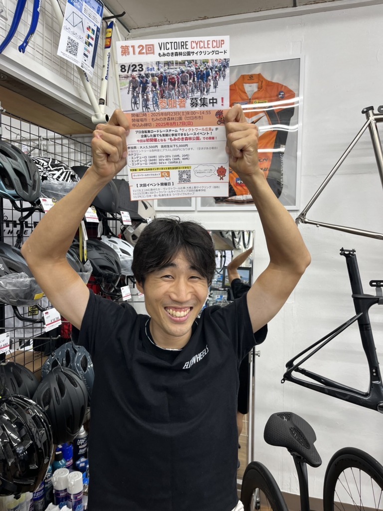 20250823_ヴィクトワール広島サイクルカップ_もみのき森林公園_白川選手