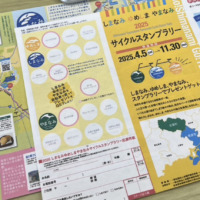 2025_サイクルスタンプラリー_top